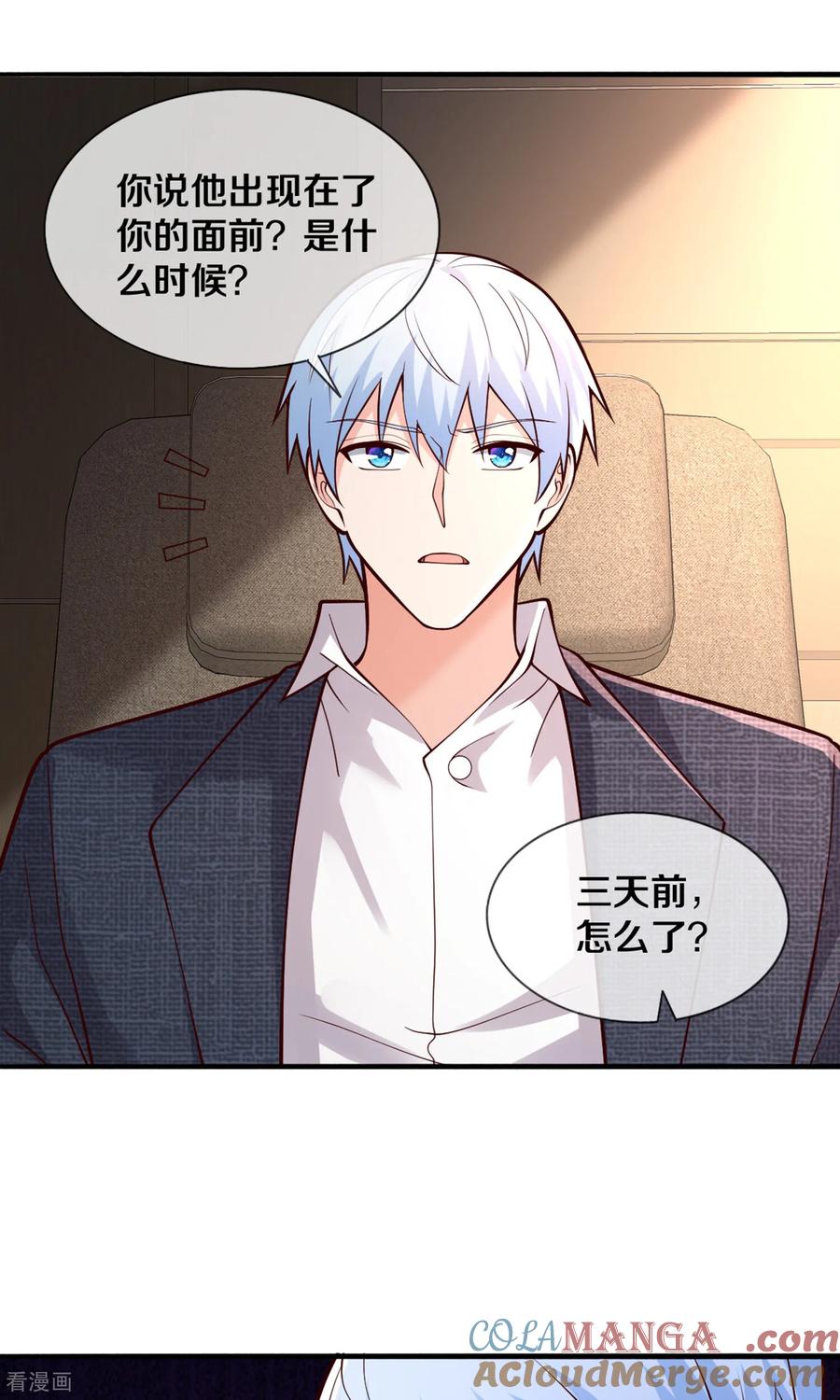 《我是大仙尊》第691话 第15页