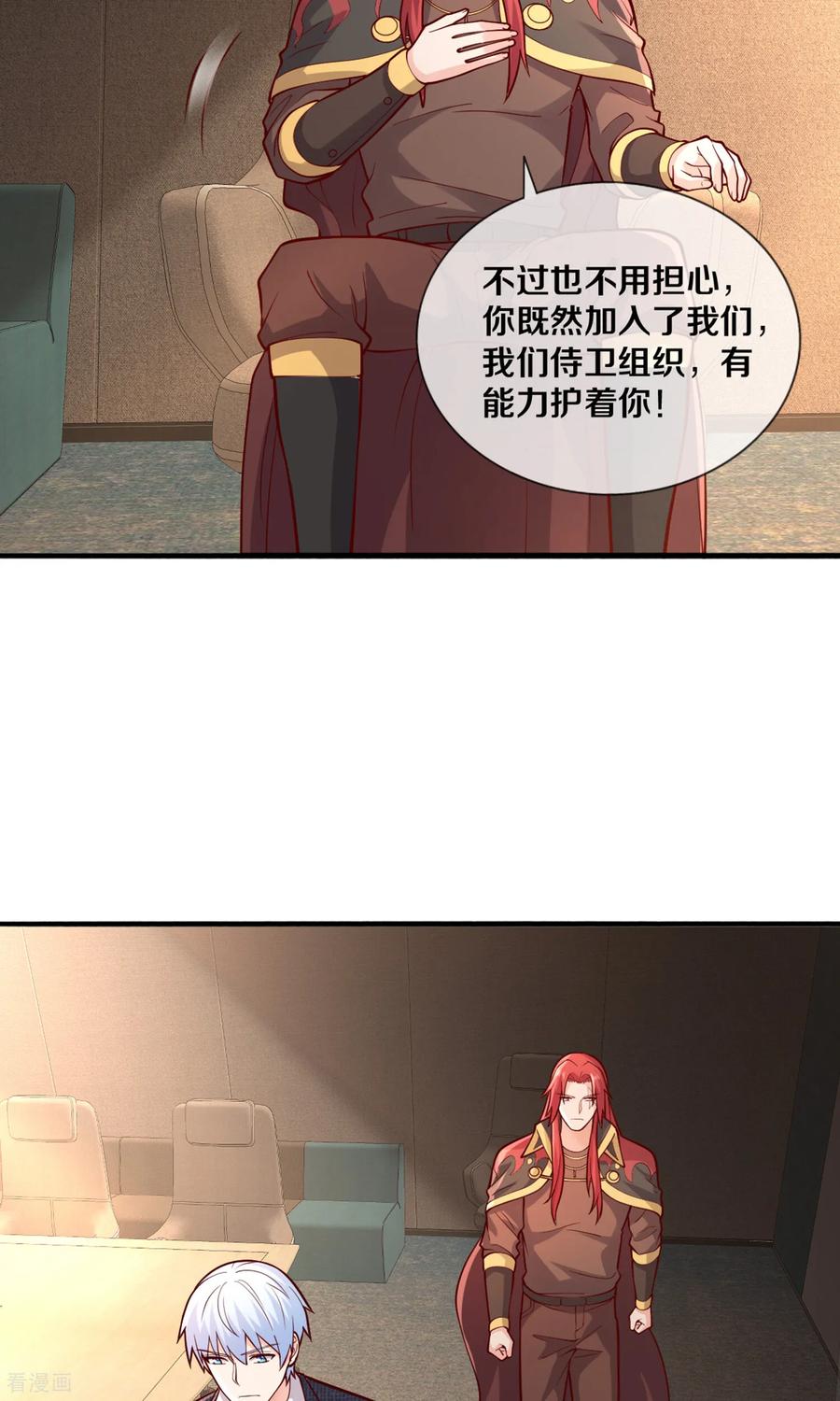 《我是大仙尊》第691话 第22页