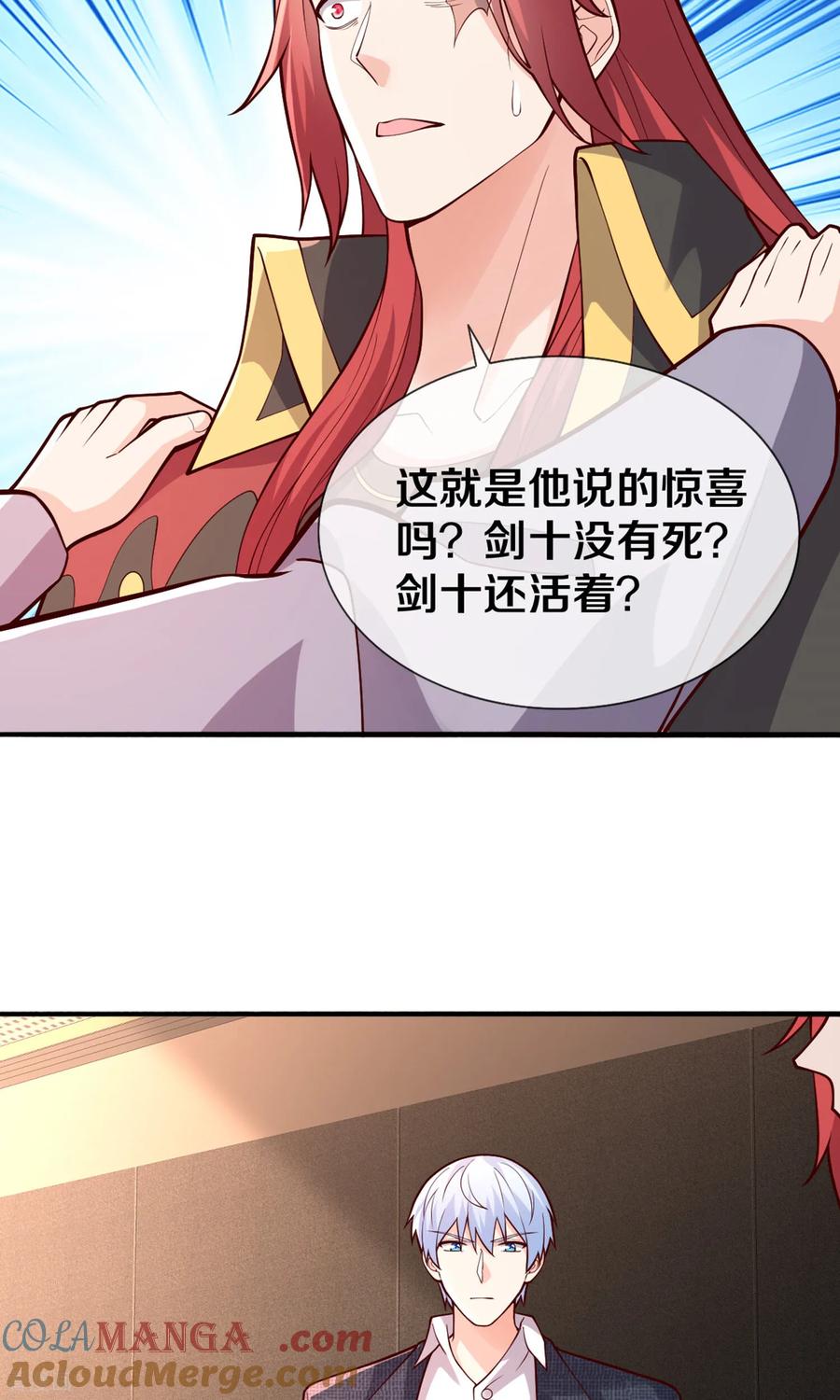 《我是大仙尊》第691话 第5页