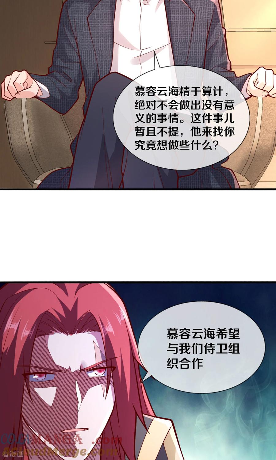 《我是大仙尊》第691话 第19页