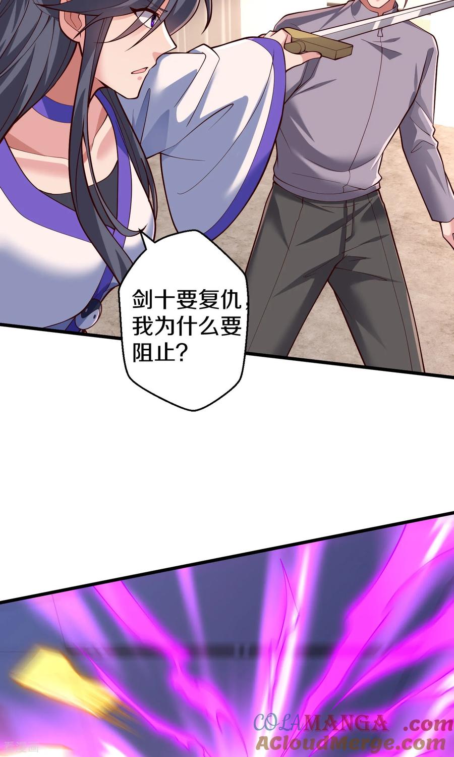 《我是大仙尊》第692话 第11页