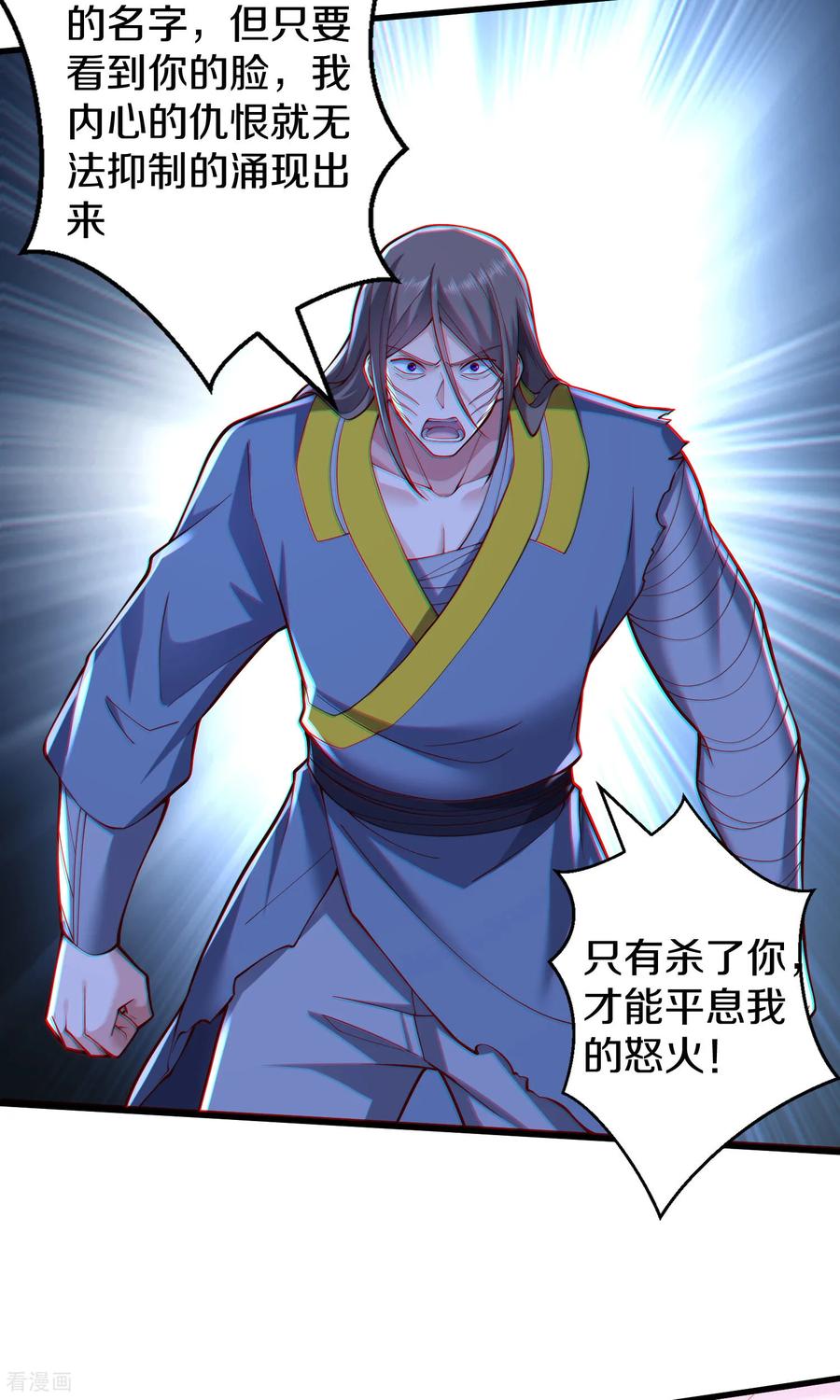 《我是大仙尊》第692话 第4页