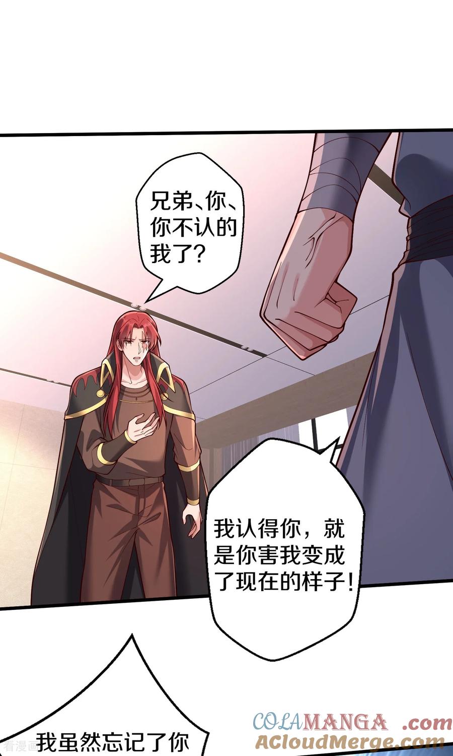《我是大仙尊》第692话 第3页