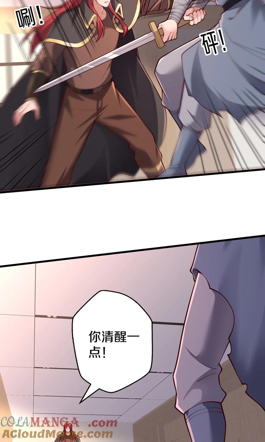《我是大仙尊》第692话 第13页