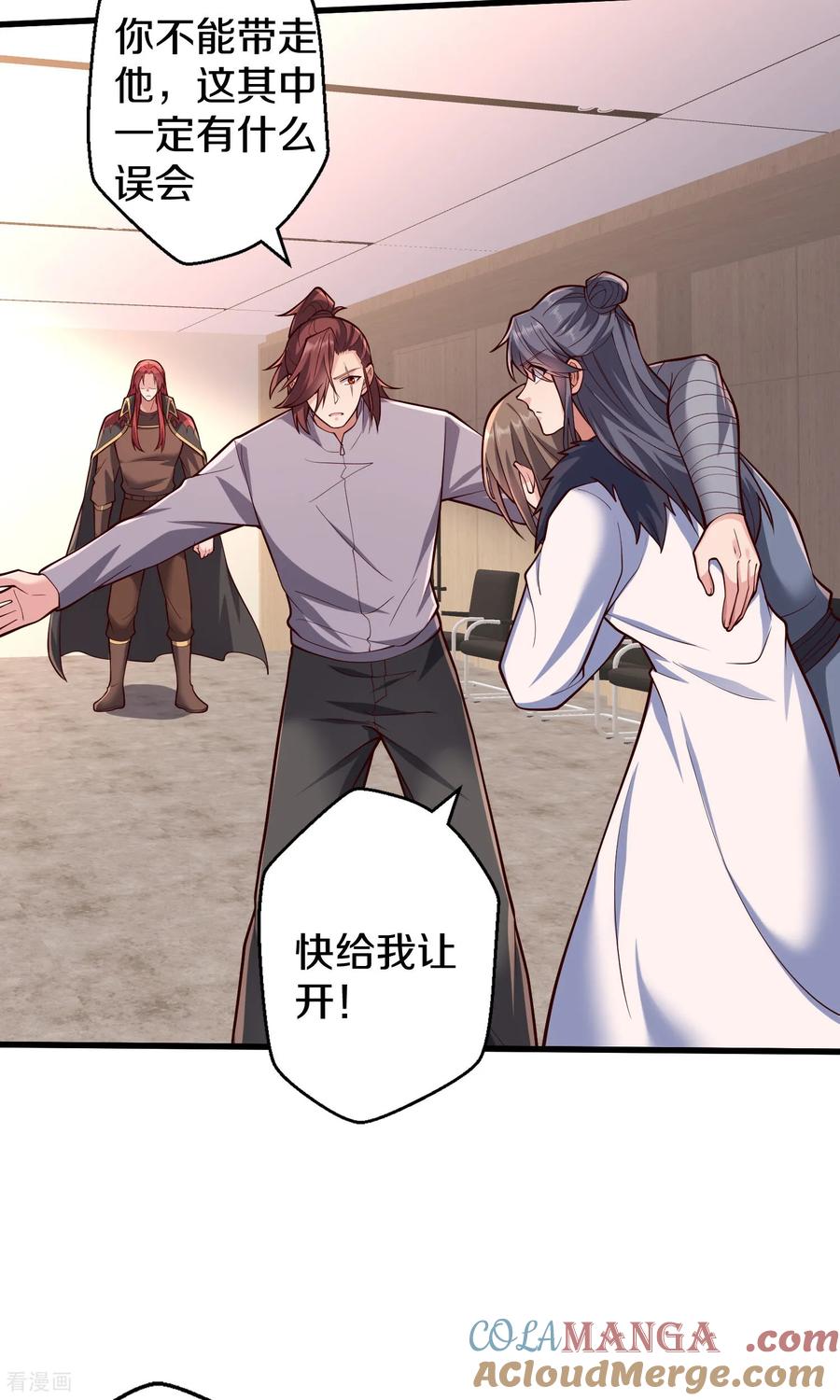 《我是大仙尊》第692话 第23页