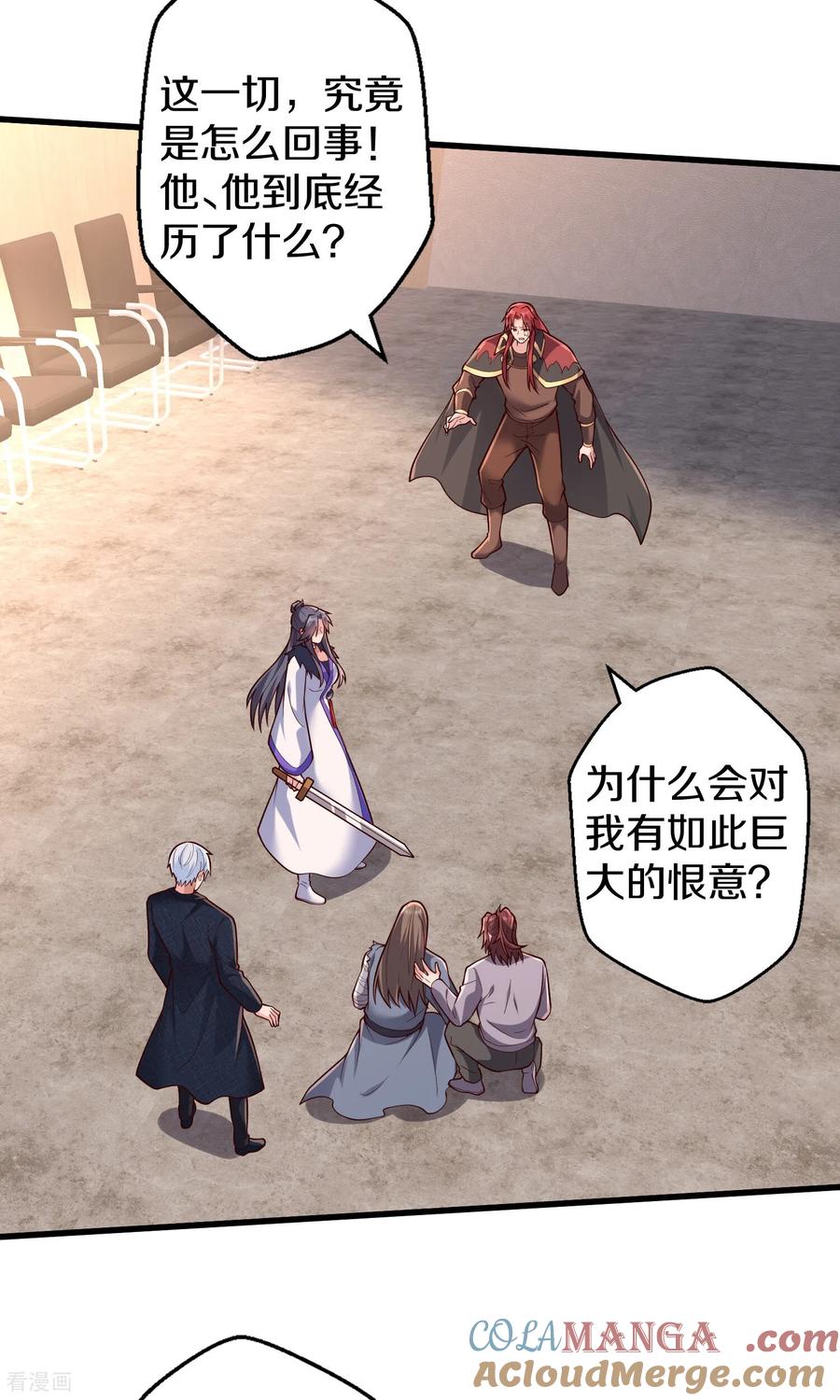 《我是大仙尊》第692话 第21页