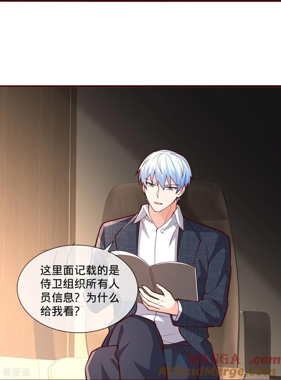 《我是大仙尊》第693话 第22页