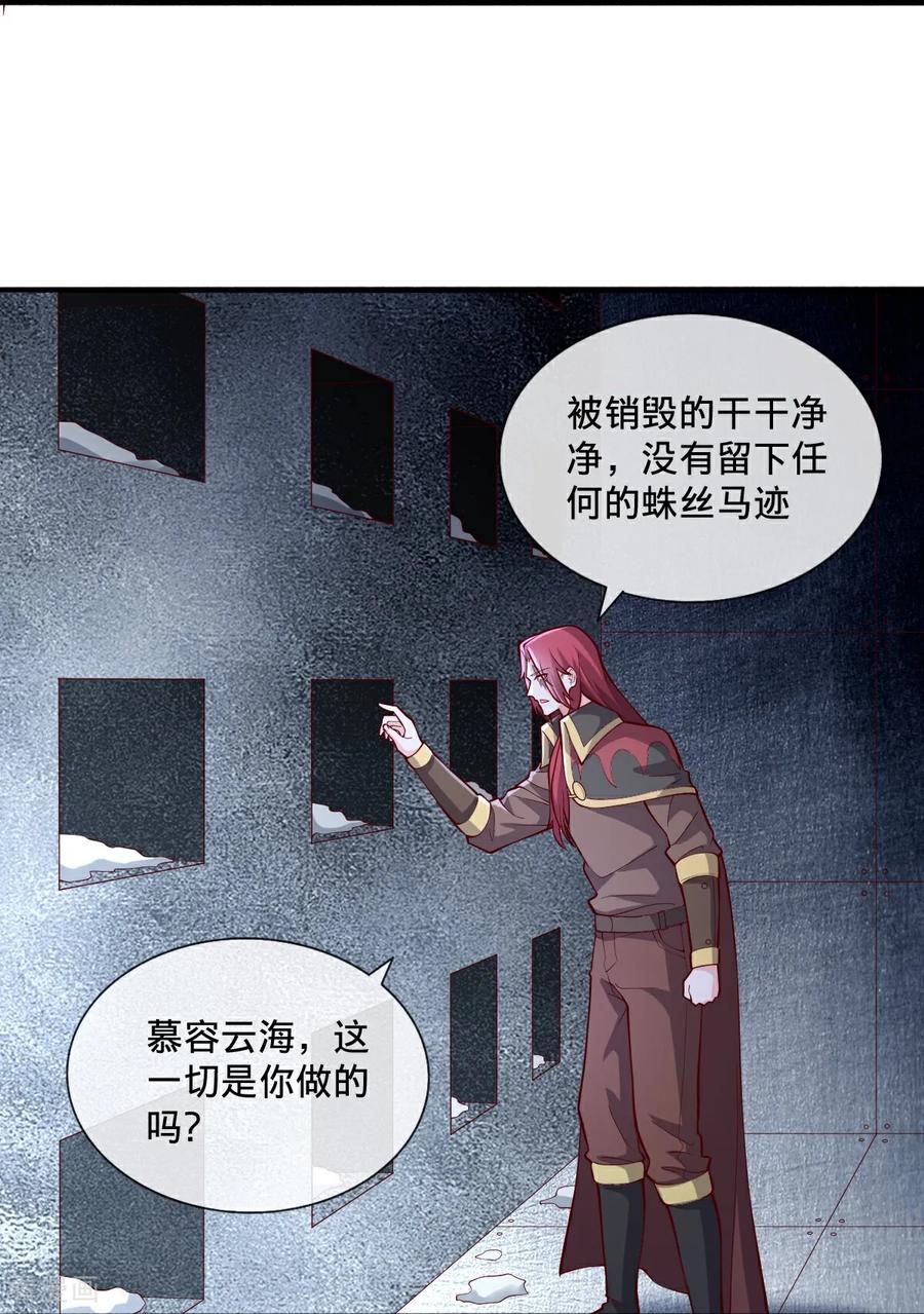 《我是大仙尊》第693话 第3页