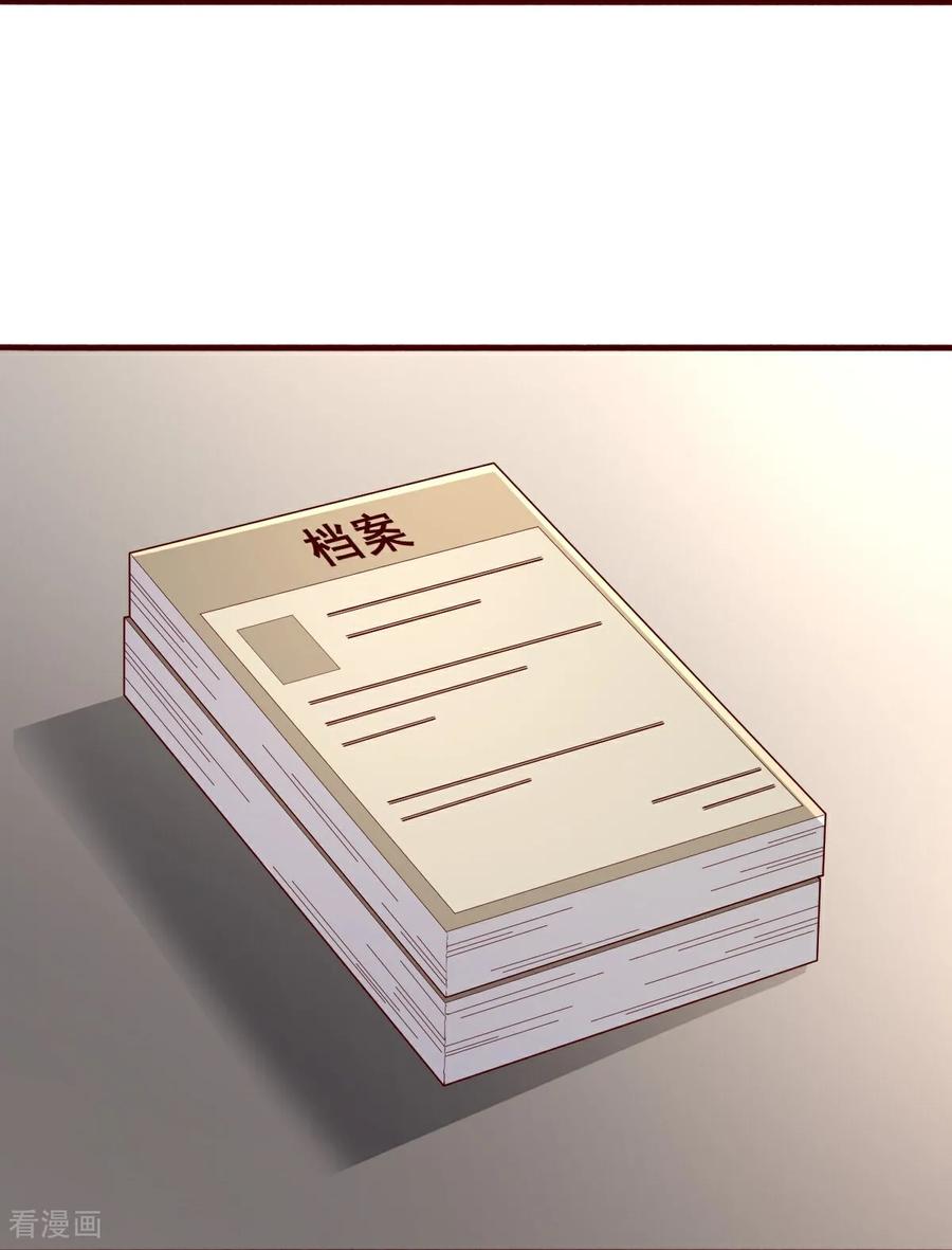 《我是大仙尊》第693话 第21页
