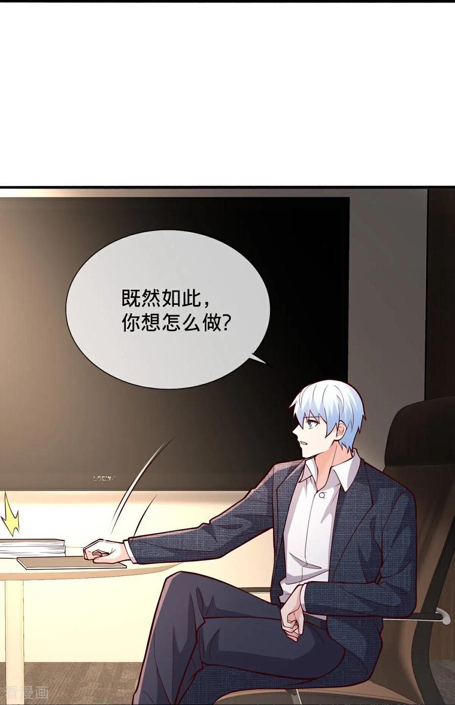 《我是大仙尊》第693话 第27页