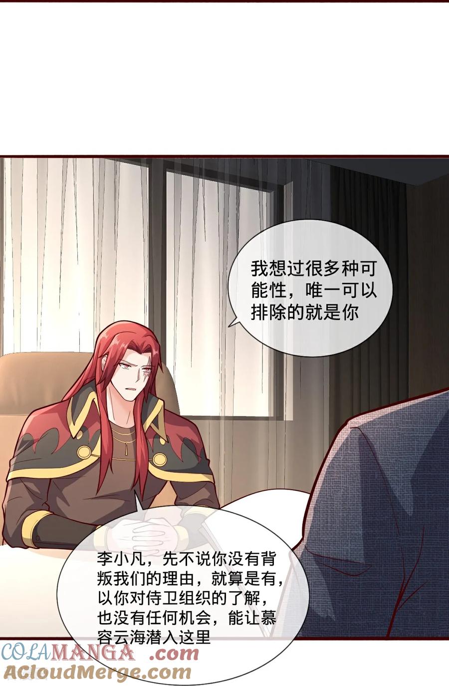 《我是大仙尊》第693话 第24页