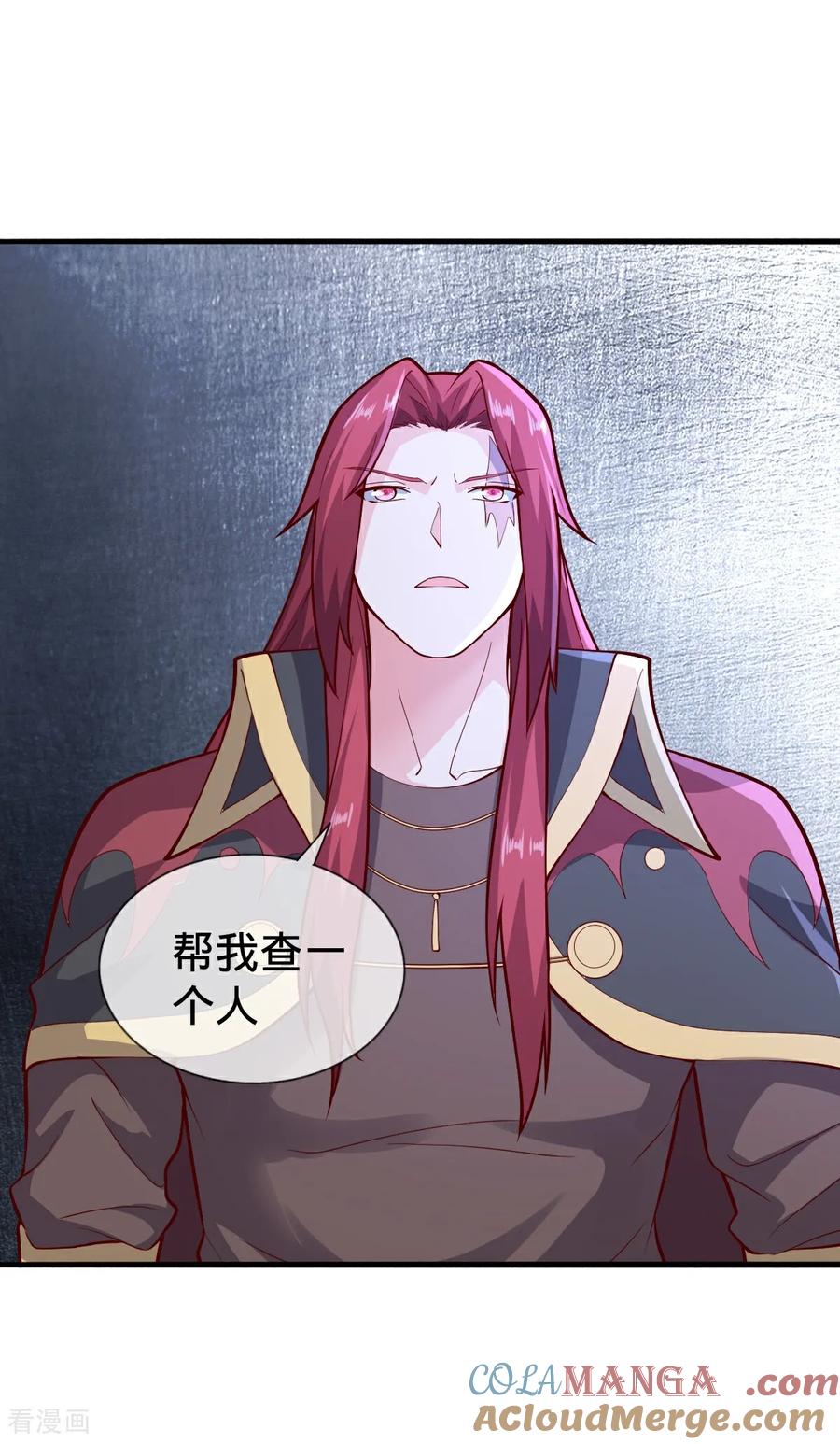 《我是大仙尊》第693话 第12页