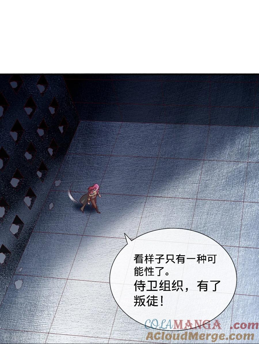 《我是大仙尊》第693话 第6页