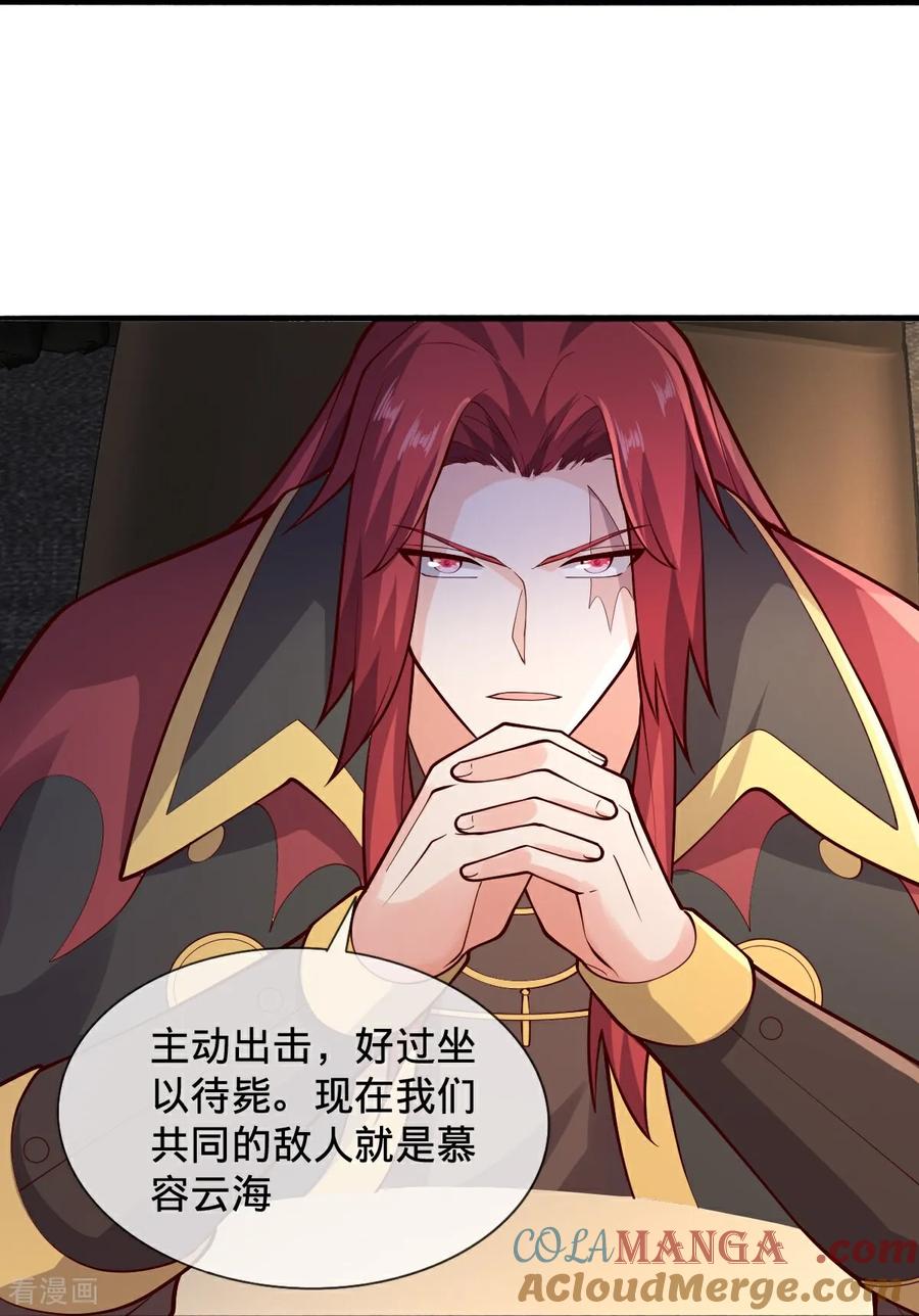《我是大仙尊》第693话 第28页