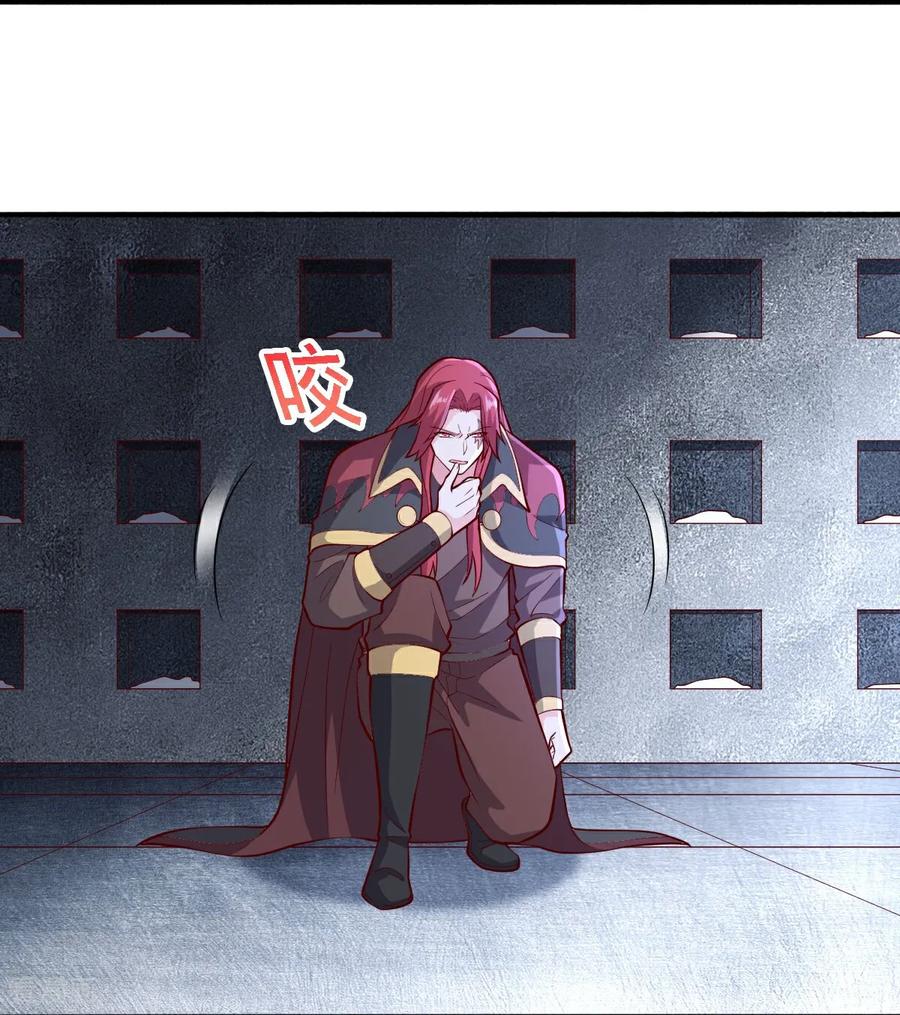《我是大仙尊》第693话 第7页