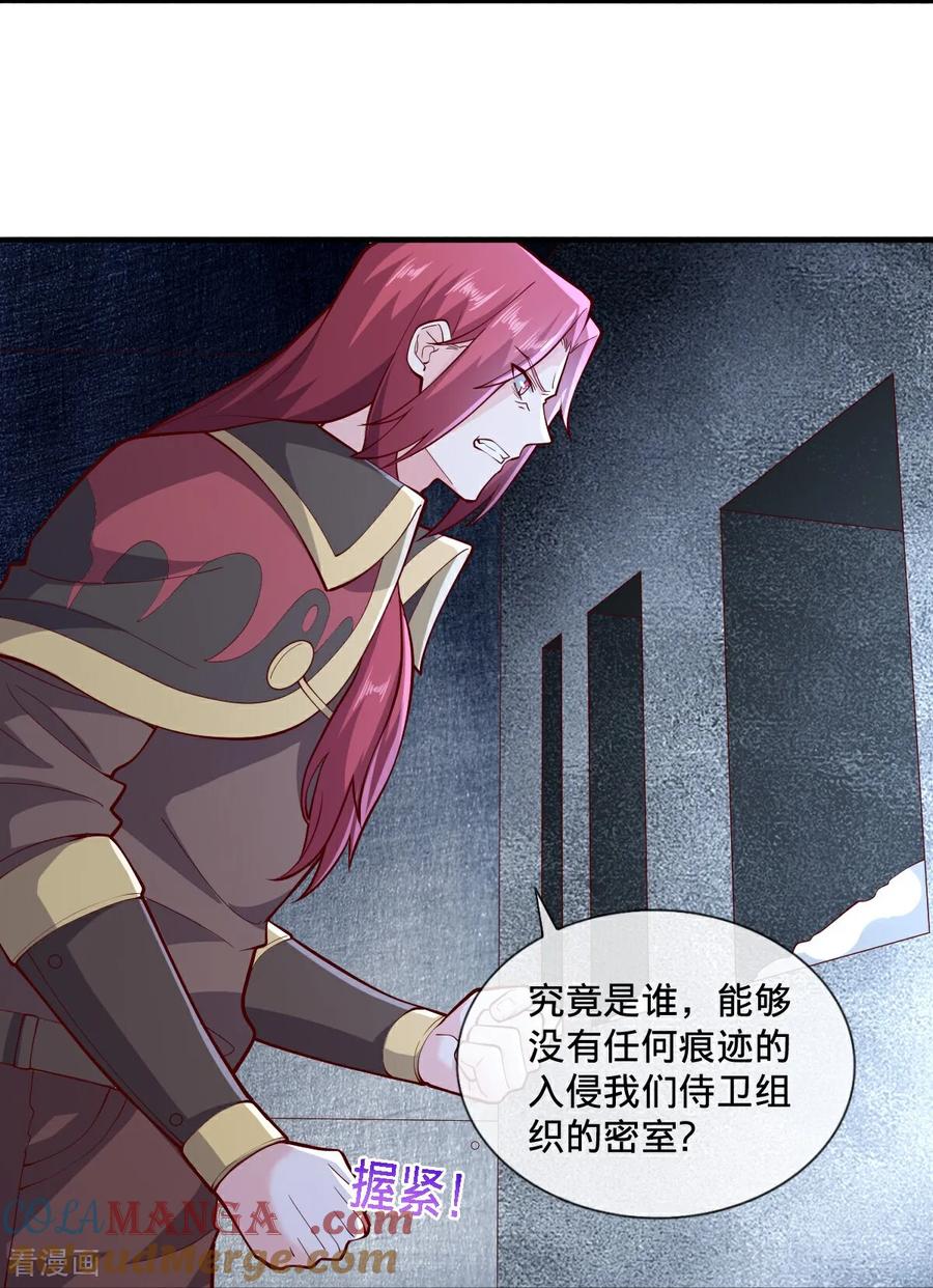 《我是大仙尊》第693话 第2页