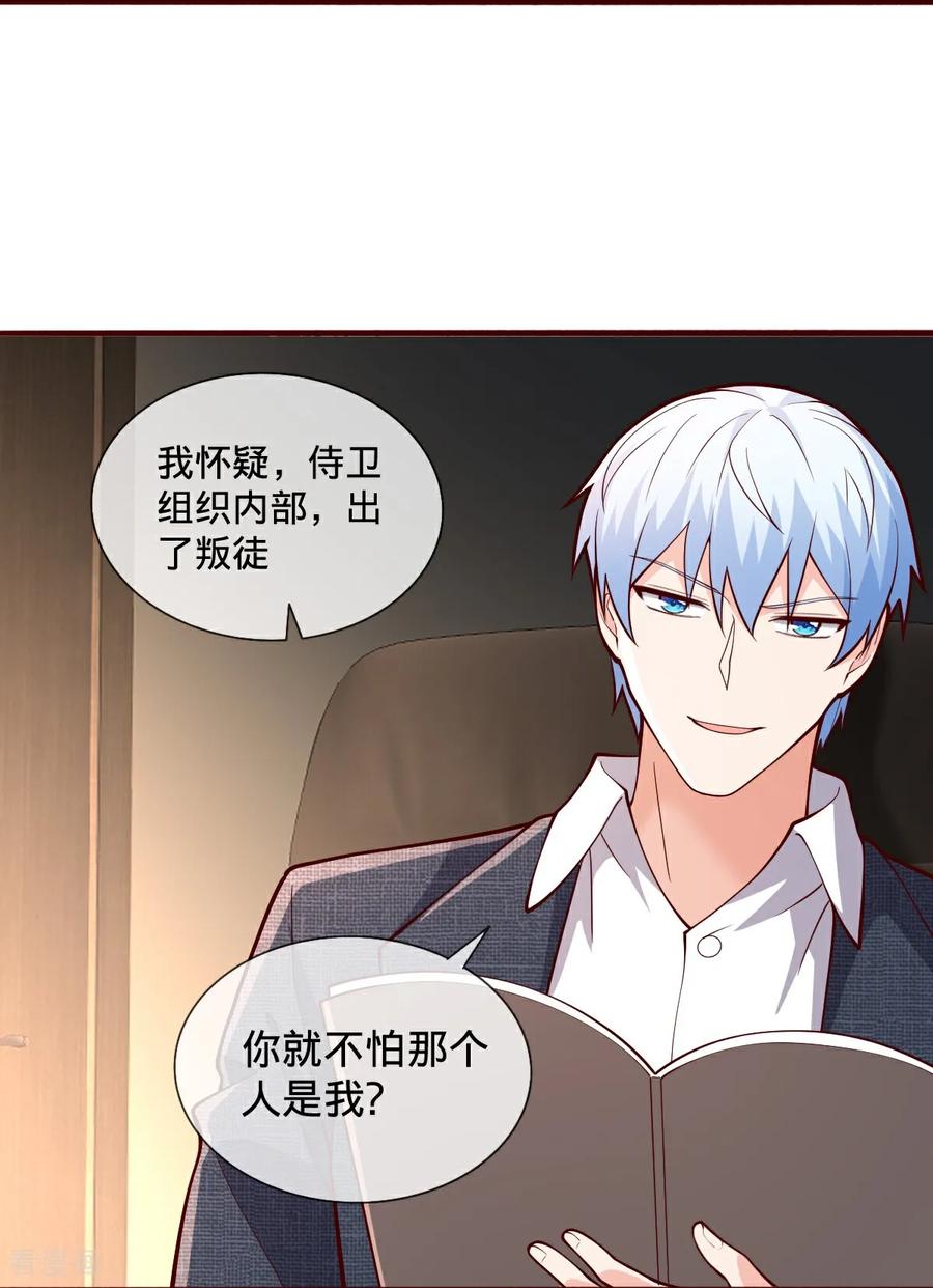 《我是大仙尊》第693话 第23页