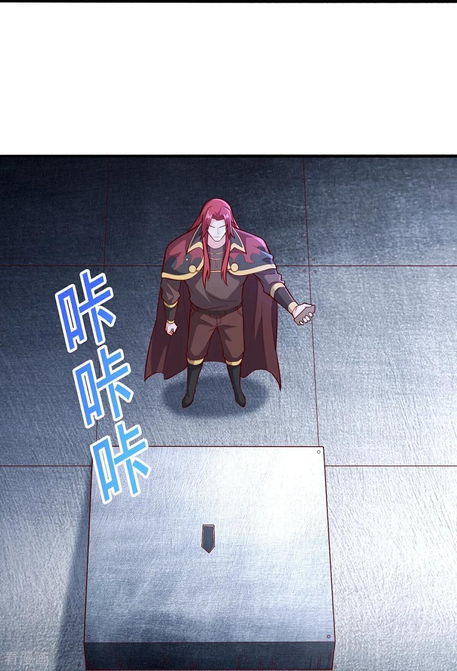 《我是大仙尊》第693话 第9页