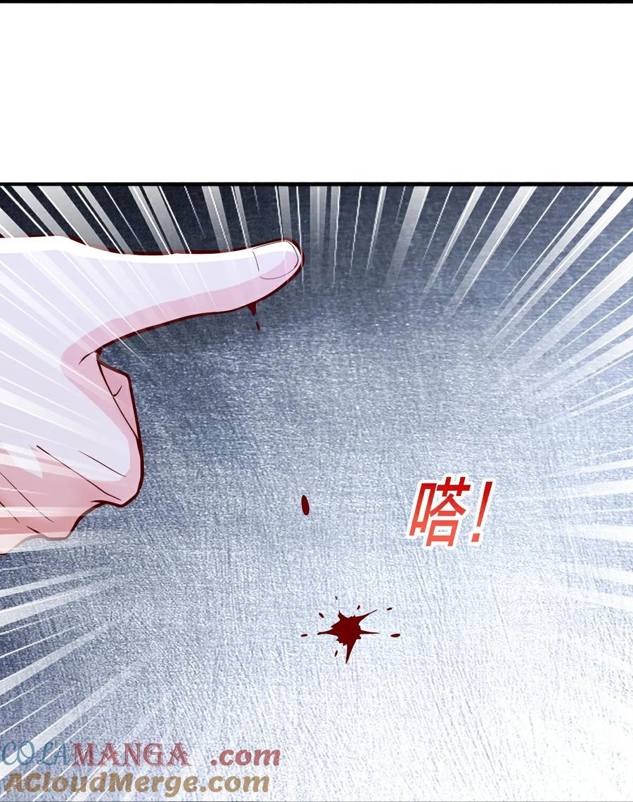《我是大仙尊》第693话 第8页