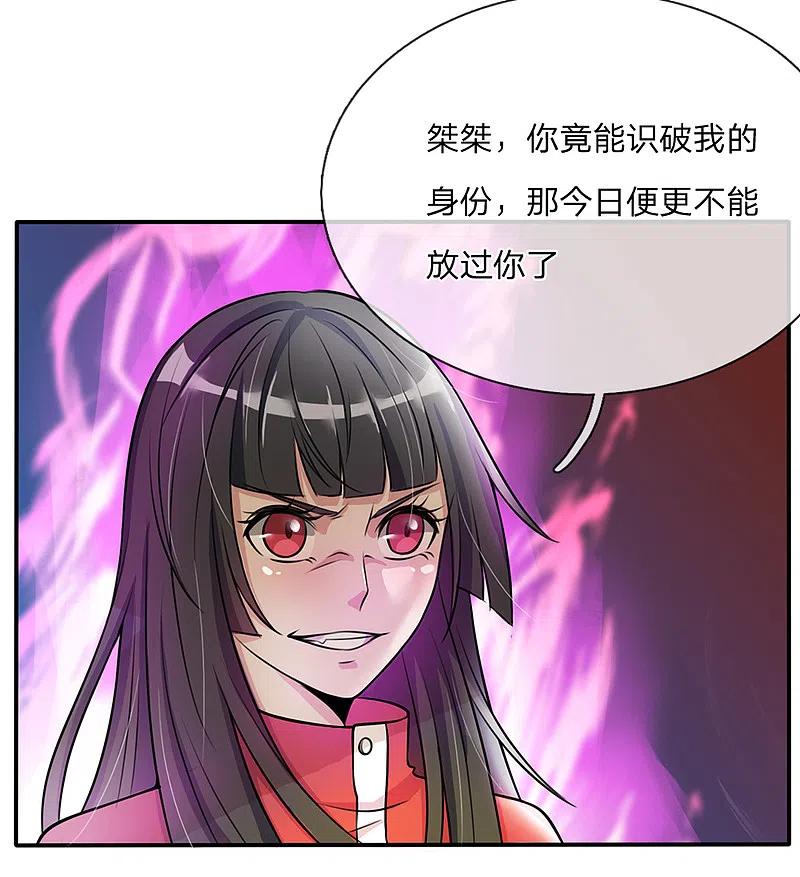 《我是大仙尊》第6话 低阶魔修，识破身份 第18页