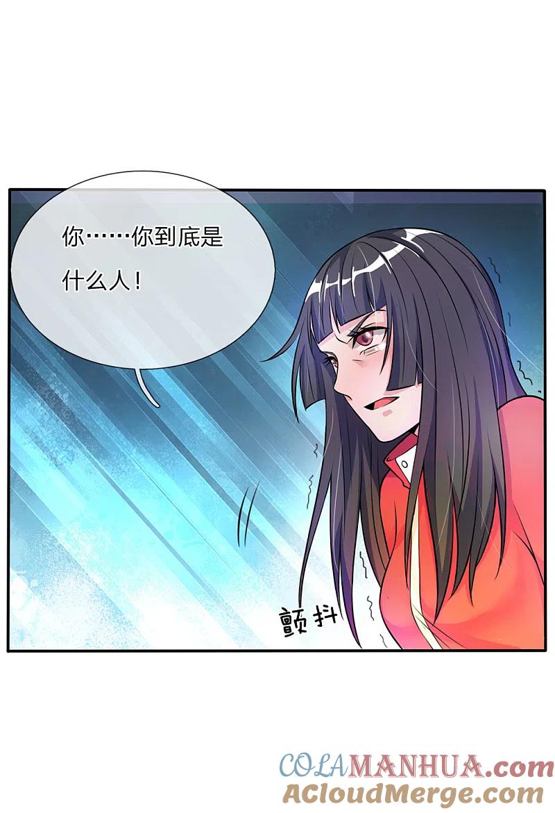《我是大仙尊》第6话 低阶魔修，识破身份 第23页
