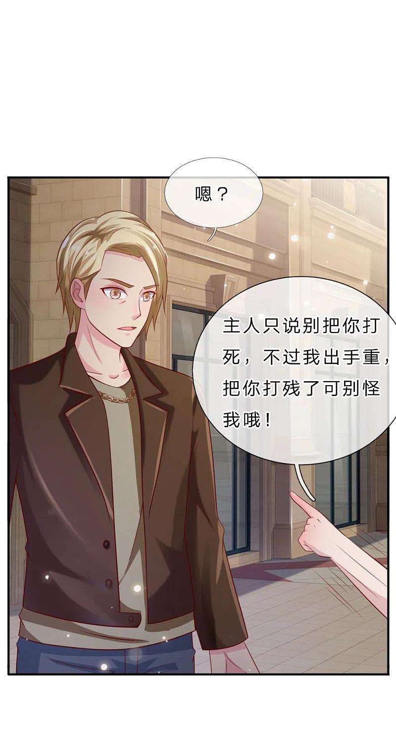 《我是大仙尊》第69话 小娃出手，不死也残 第8页