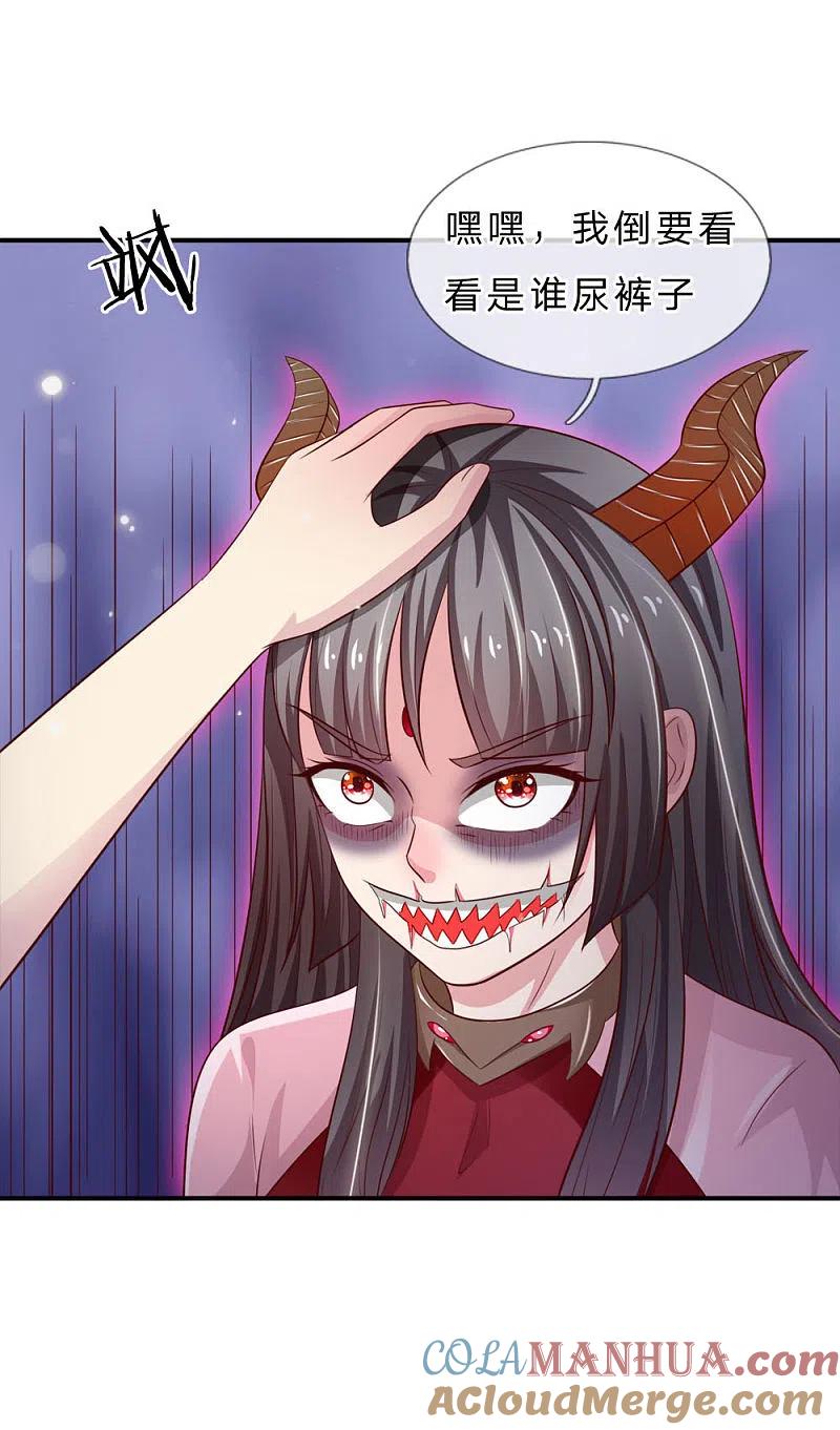 《我是大仙尊》第69话 小娃出手，不死也残 第13页