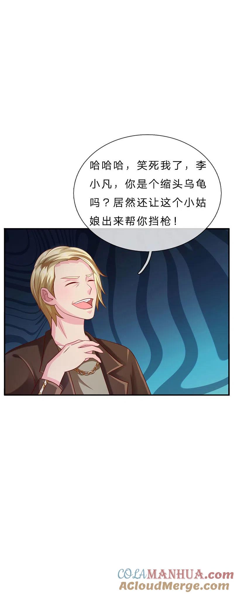 《我是大仙尊》第69话 小娃出手，不死也残 第9页