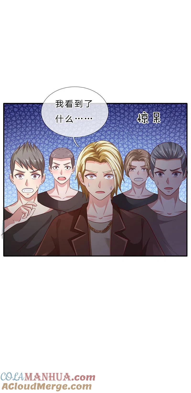 《我是大仙尊》第69话 小娃出手，不死也残 第17页