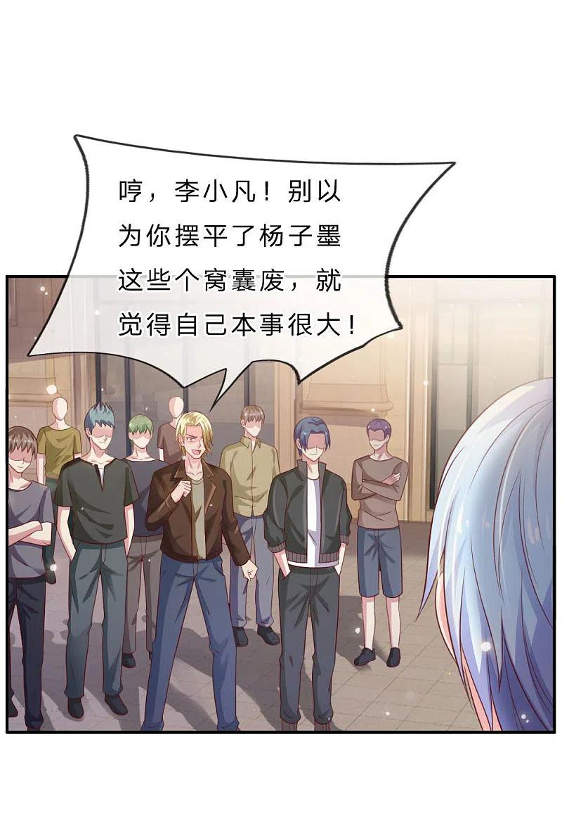 《我是大仙尊》第69话 小娃出手，不死也残 第2页