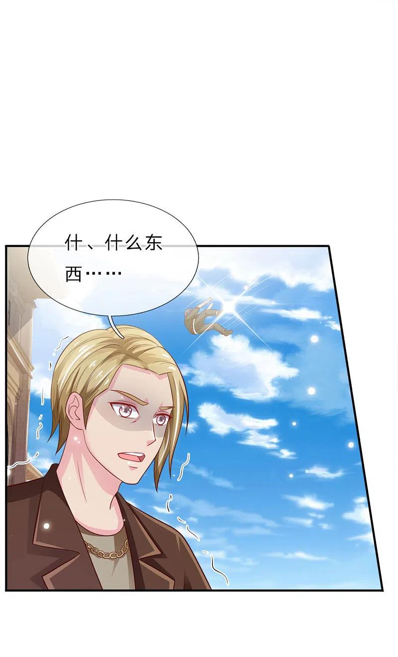 《我是大仙尊》第69话 小娃出手，不死也残 第18页