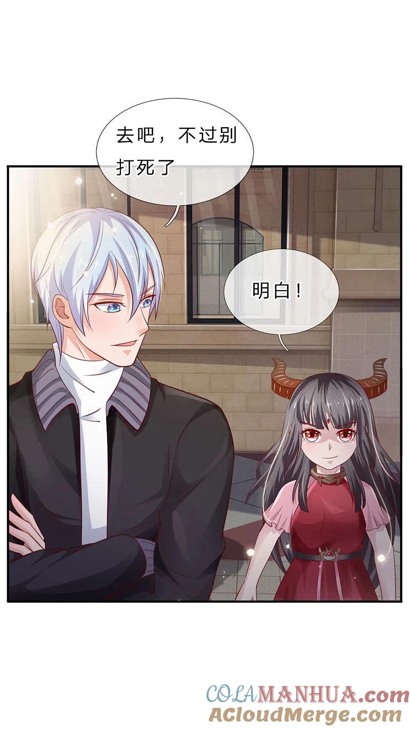 《我是大仙尊》第69话 小娃出手，不死也残 第7页