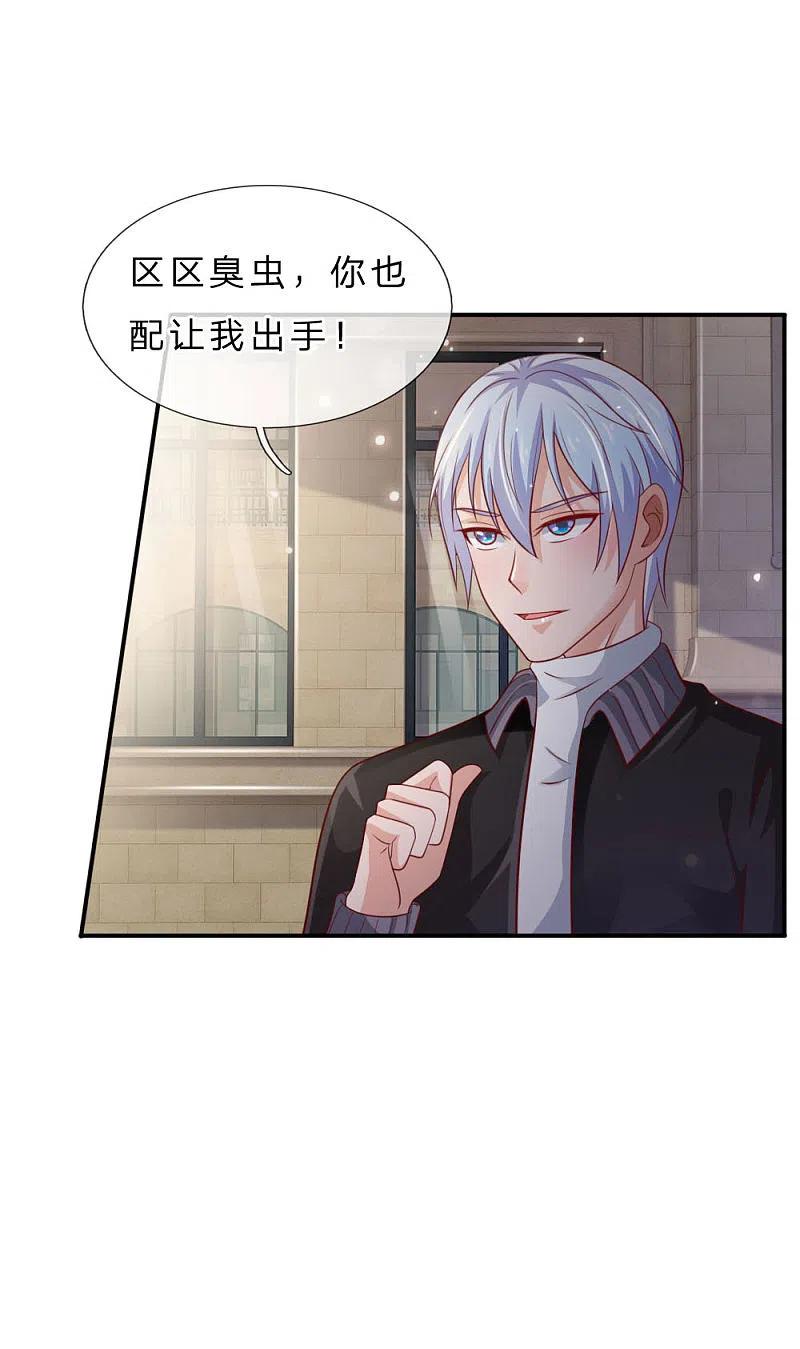 《我是大仙尊》第69话 小娃出手，不死也残 第4页