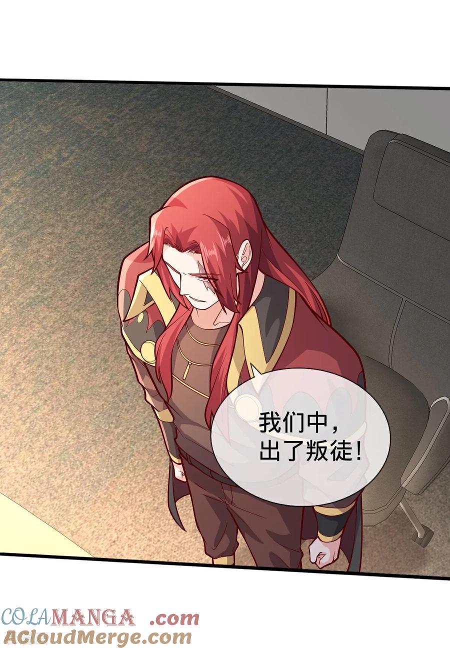 《我是大仙尊》第694话 第15页
