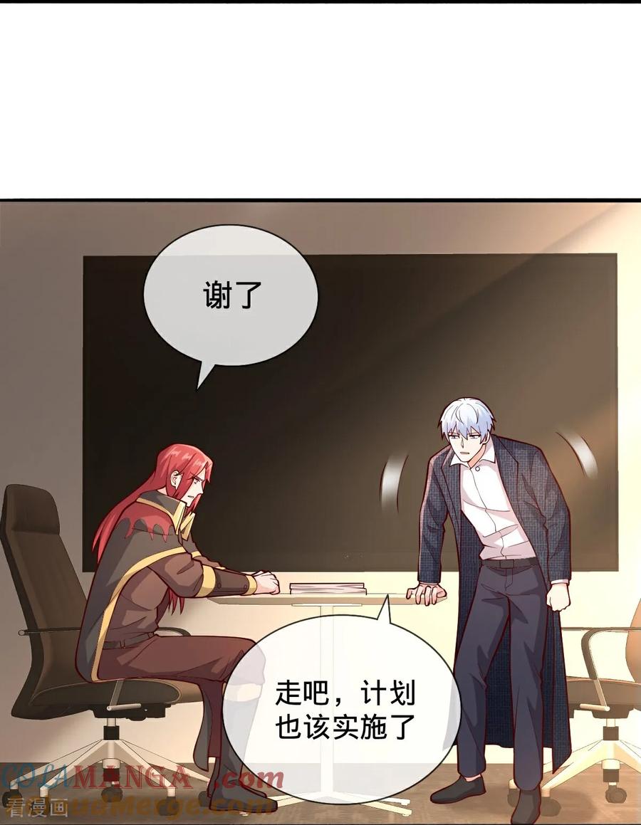 《我是大仙尊》第694话 第7页