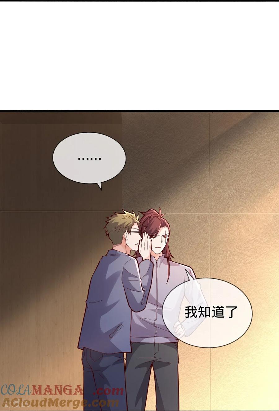 《我是大仙尊》第694话 第13页
