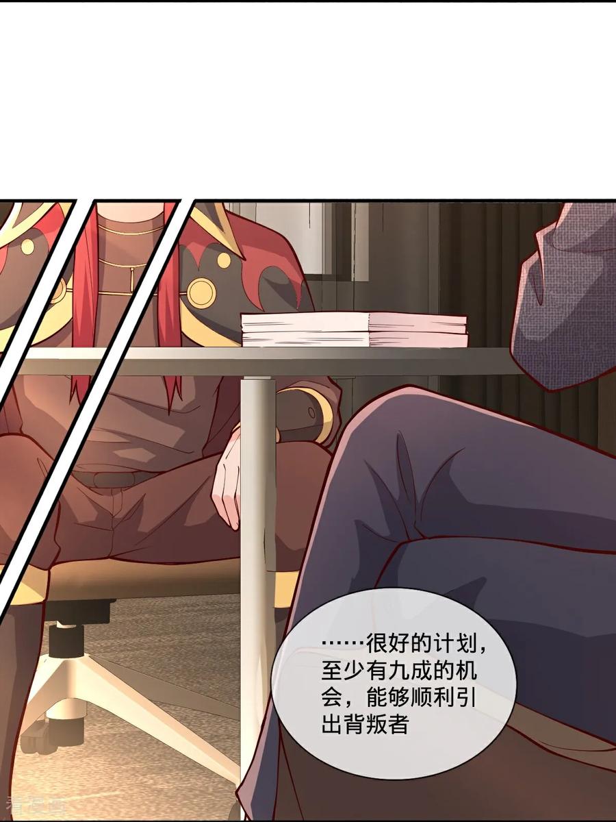 《我是大仙尊》第694话 第4页