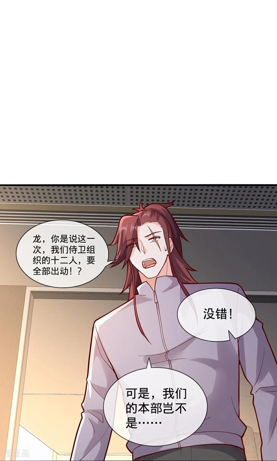 《我是大仙尊》第694话 第26页