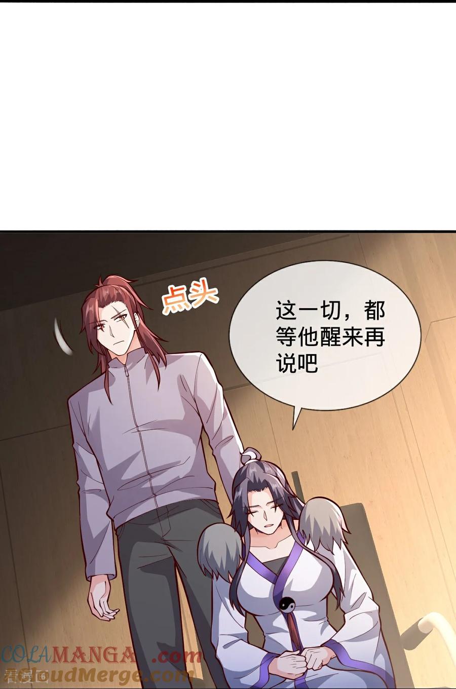 《我是大仙尊》第694话 第9页