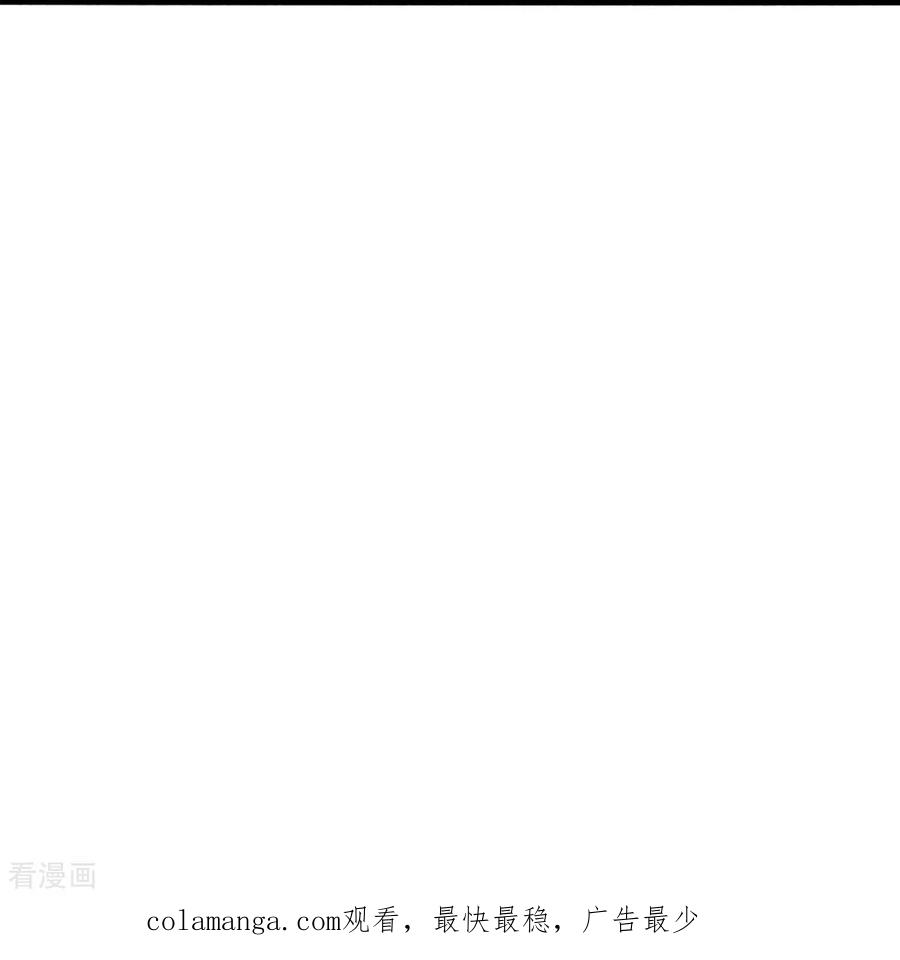 《我是大仙尊》第694话 第30页