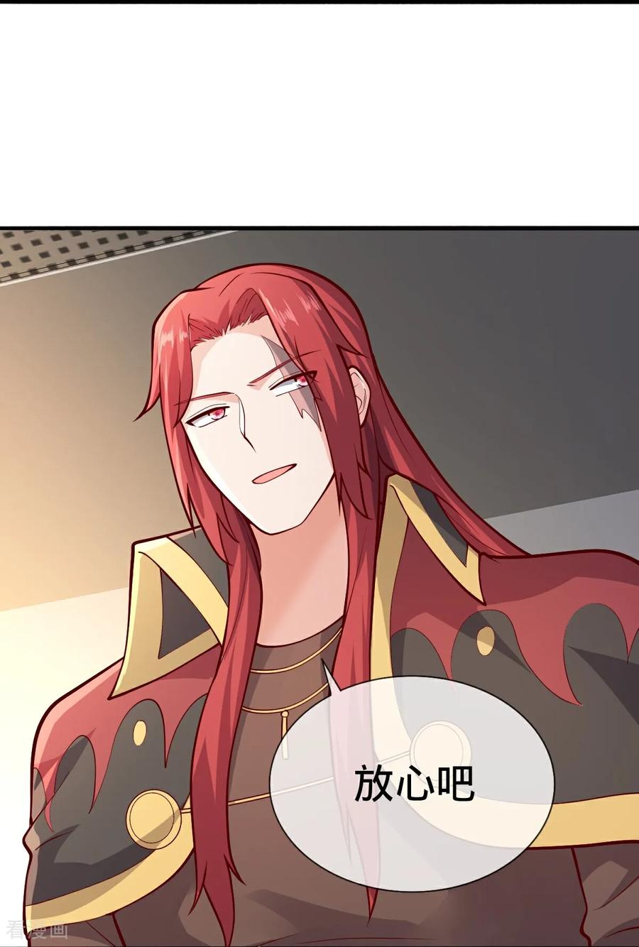 《我是大仙尊》第694话 第28页