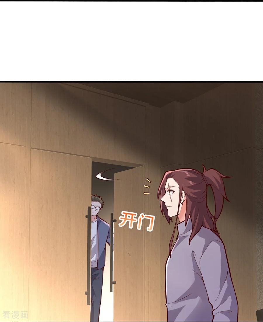 《我是大仙尊》第694话 第12页