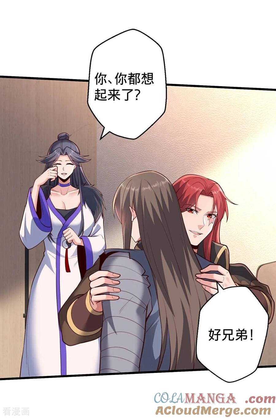 《我是大仙尊》第695话 第23页