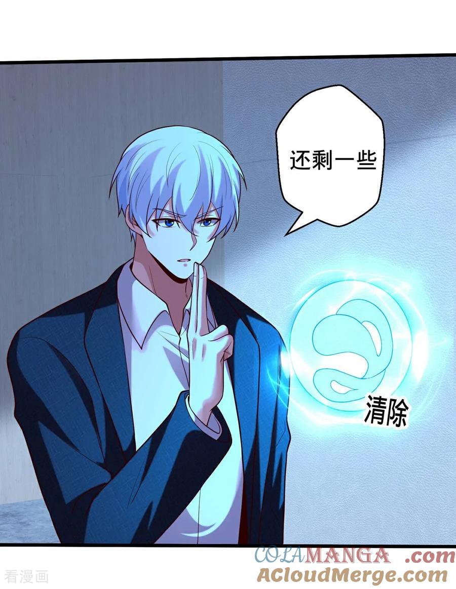 《我是大仙尊》第695话 第19页