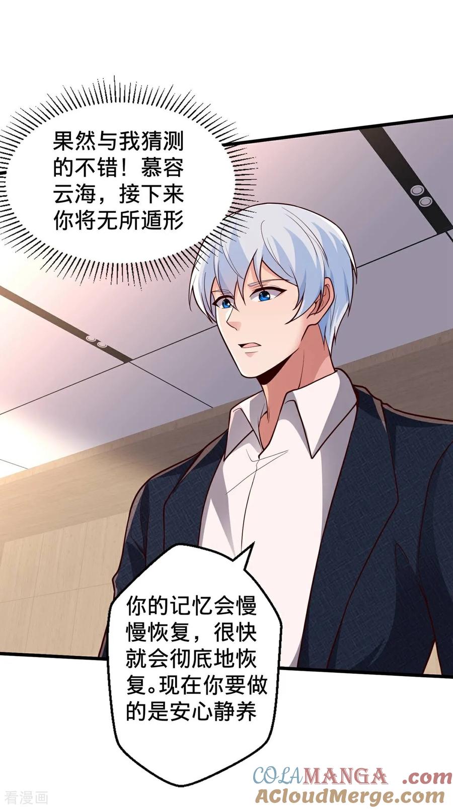 《我是大仙尊》第695话 第27页