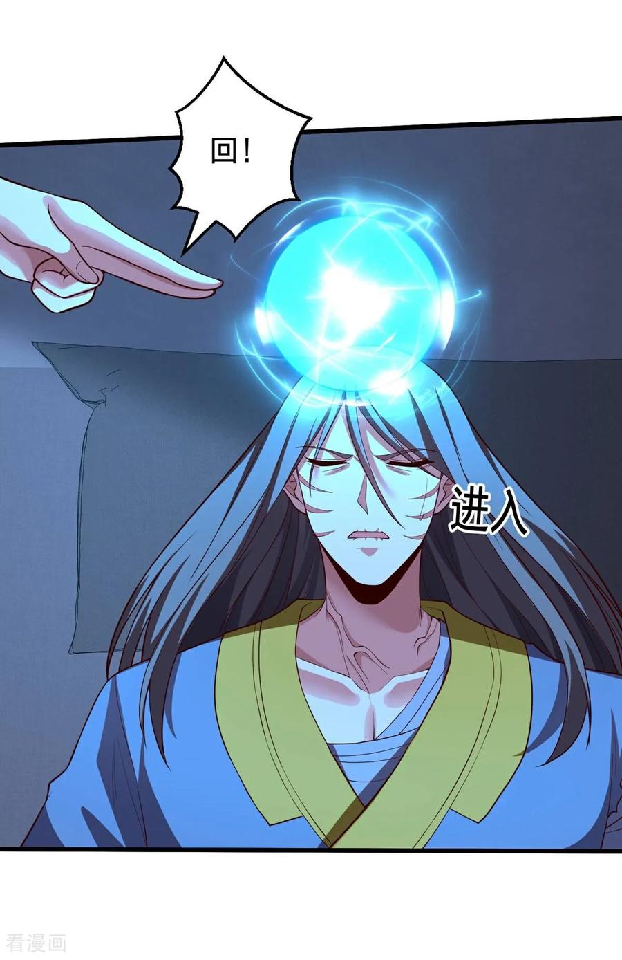 《我是大仙尊》第695话 第20页