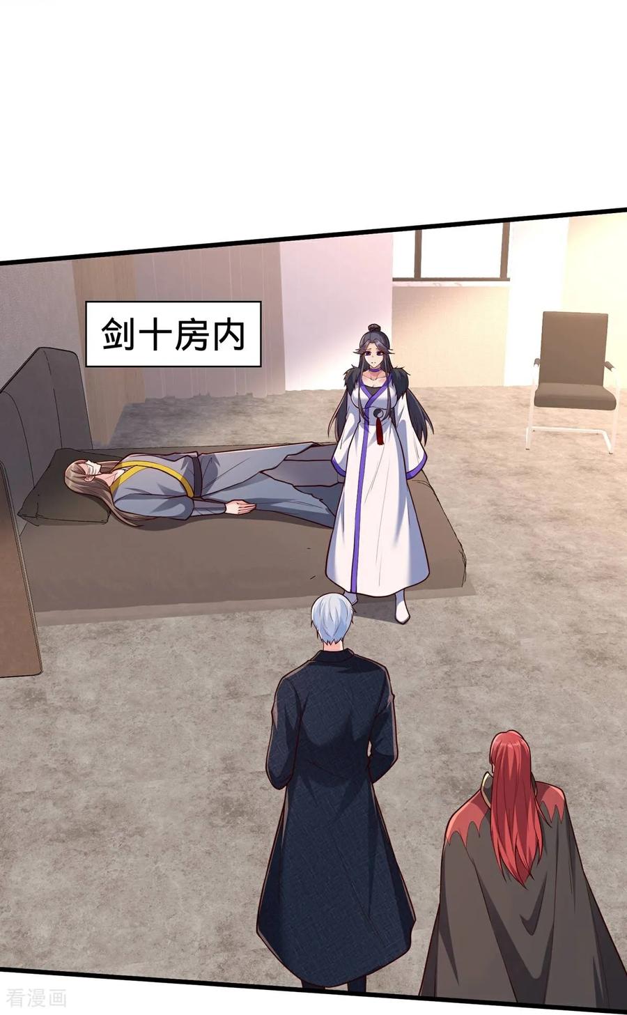《我是大仙尊》第695话 第8页