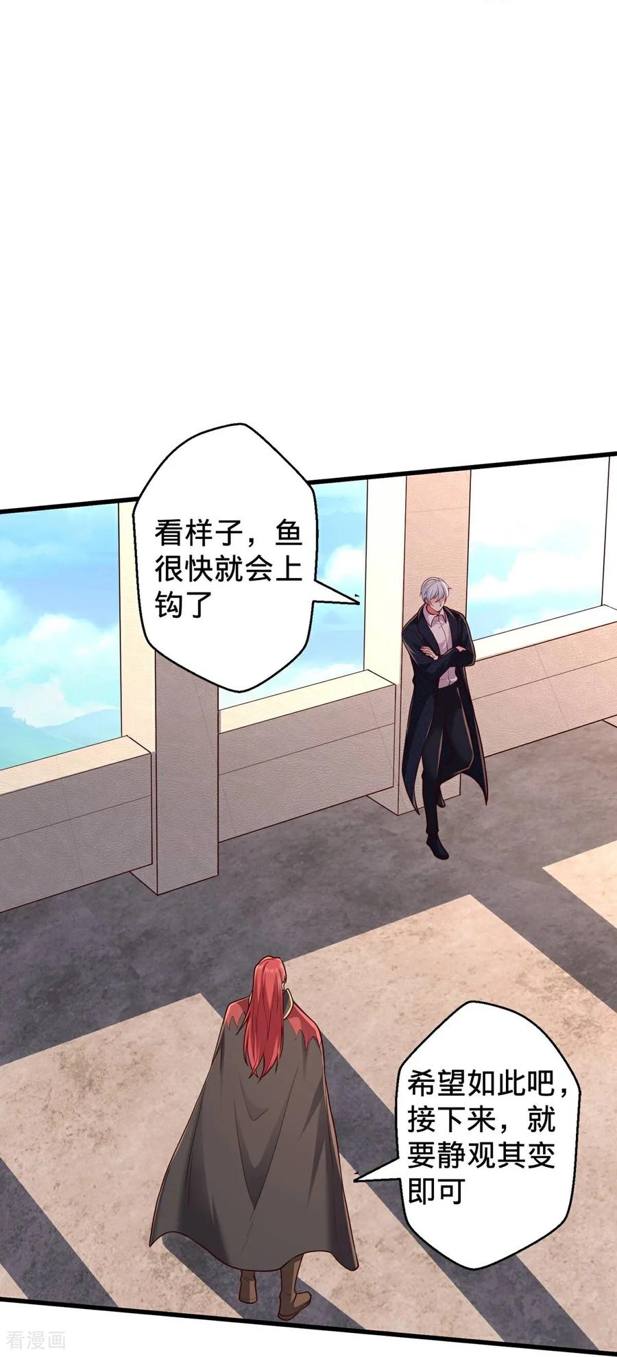 《我是大仙尊》第695话 第6页