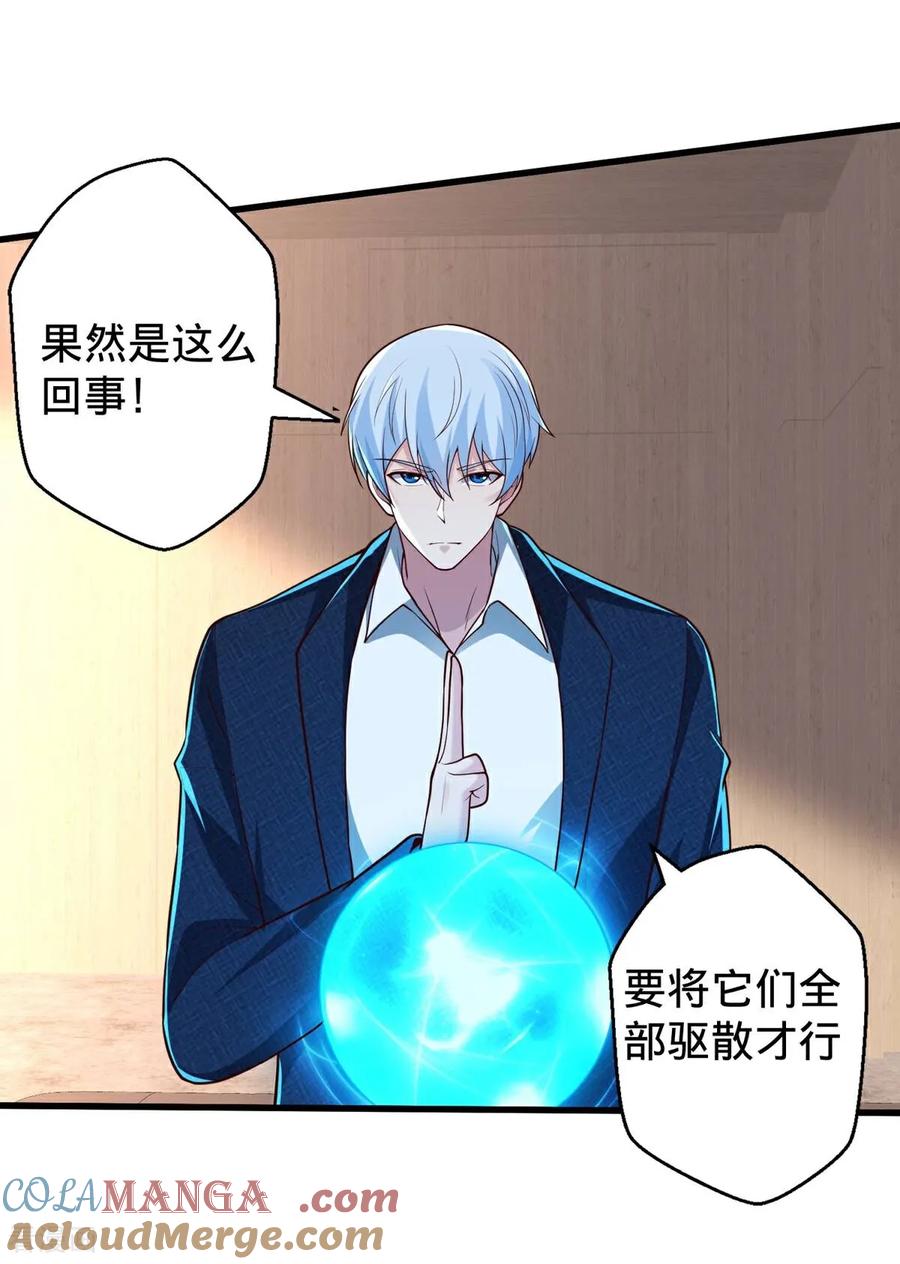 《我是大仙尊》第695话 第17页