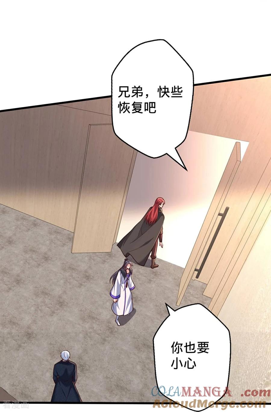《我是大仙尊》第695话 第11页